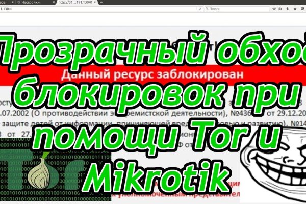 Даркнет ссылка
