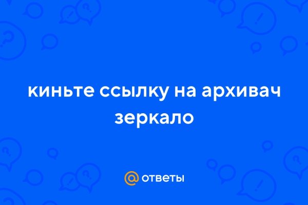 Кракен войти на сайт