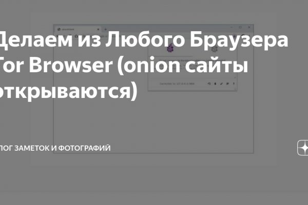 Какой нужен тор чтоб зайти в кракен