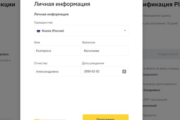 Не могу зайти в аккаунт кракен