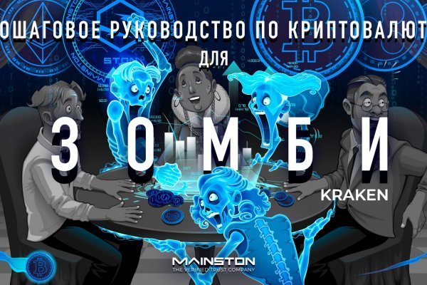 Как зайти на kraken маркетплейс