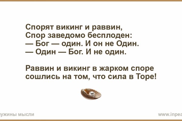 Даркнет вход
