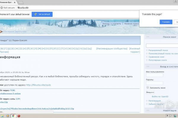 Восстановить аккаунт кракен