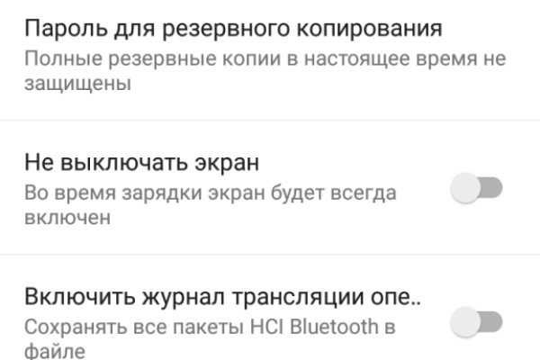 Восстановить доступ к кракену