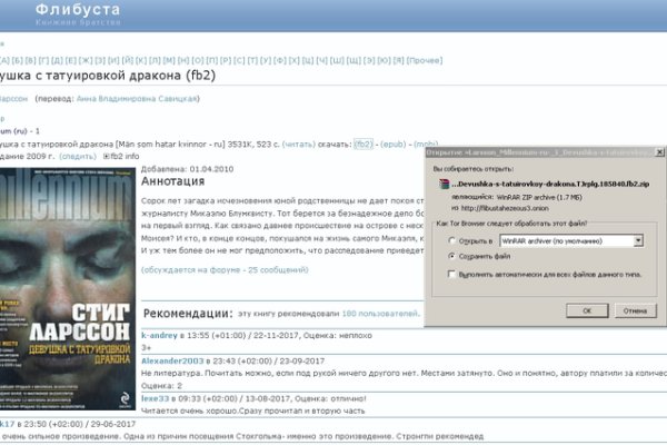 Кракен даркнет только через стор