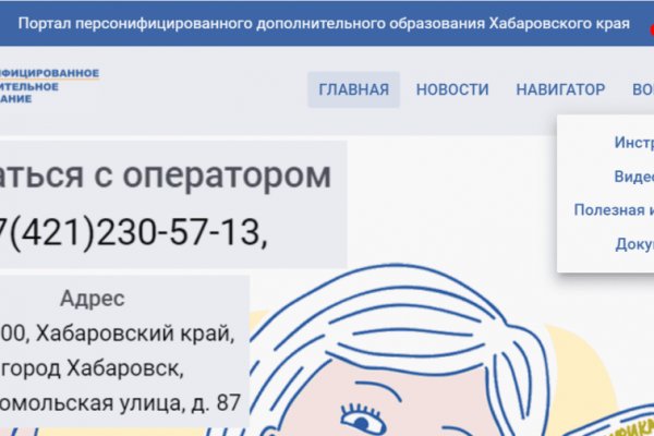 Как восстановить аккаунт кракен